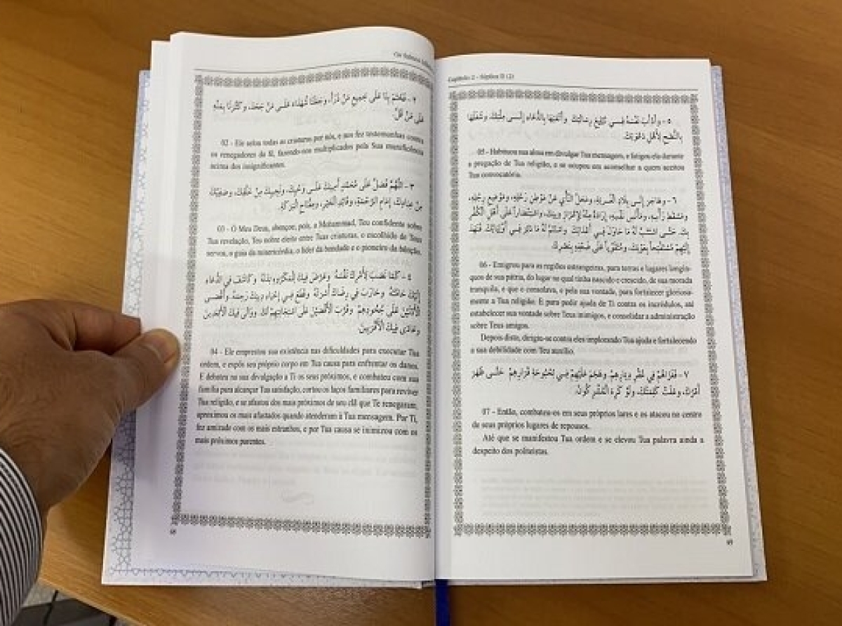 Sahifa Sajjadieh